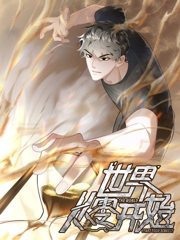 Thế Giới Bắt Đầu Từ Số Không