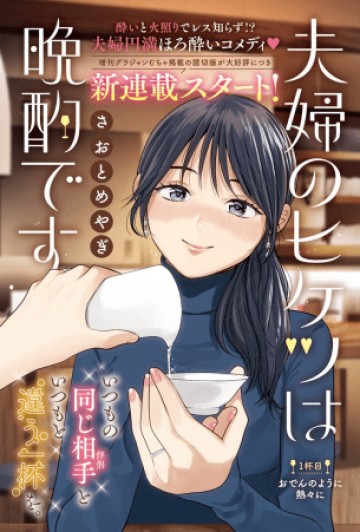 Thưởng rượu đêm khuya là bí quyết để giữ gìn hạnh phúc hôn nhân.