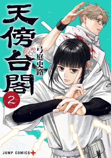 Thiên Bàng Đài Các