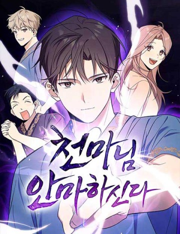 Thiên Ma Bấm Huyệt