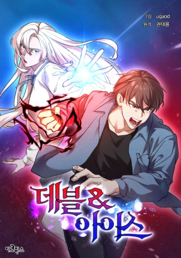 Thiên Ma Và Phù Thủy Băng Giá