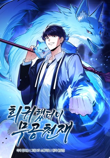 Thiên Tài Võ Thuật Hồi Quy