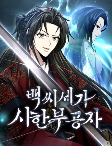 Thiếu Gia Yểu Mệnh Nhà Họ Bạch