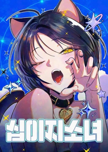 Thiếu Nữ Hoàng Đạo