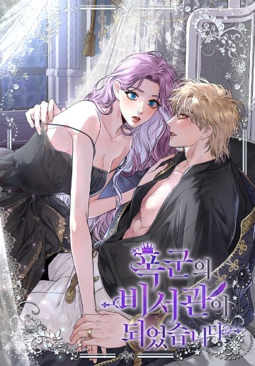 Thư Ký Của Bạo Chúa