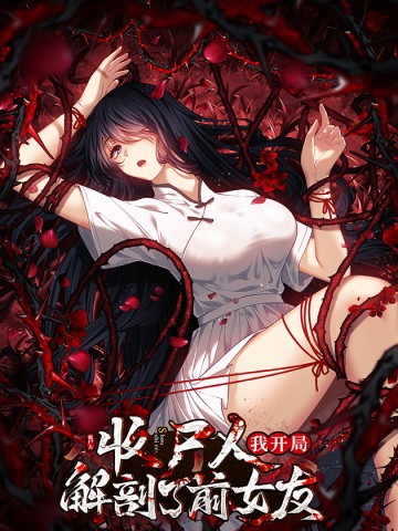 Thu Thi Nhân: Mở Đầu Bằng Việc Giải Phẫu Bạn Gái Cũ