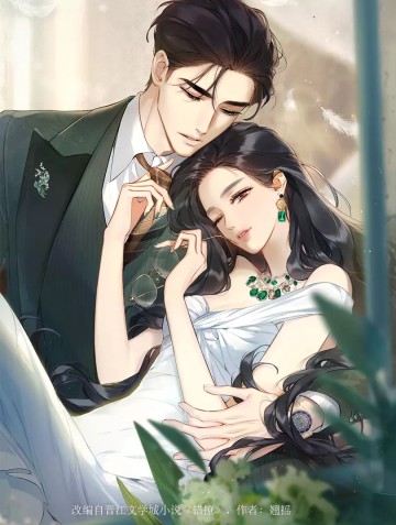 Tôi Cũng Muốn Làm Mợ Út