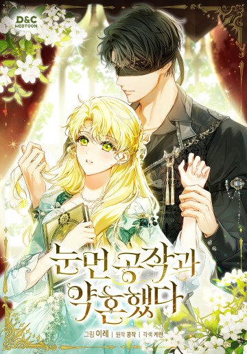 Tôi Đã Đính Hôn Với Vị Công Tước Mù.