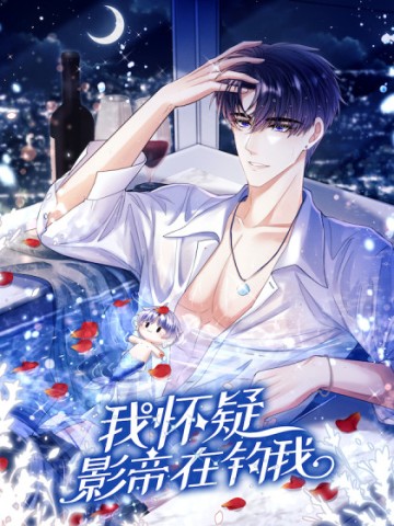 Tôi Hoài Nghi Ảnh Đế Đang Theo Đuổi Tôi