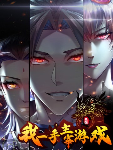 Tôi Một Tay Thống Trị Trò Chơi