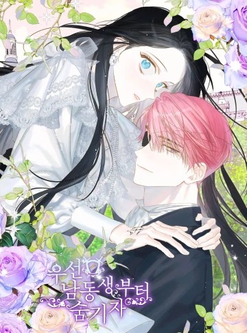 Tôi Phải Giấu Em Trai Trước Đã