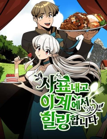 Tôi Từ Bỏ Tất Cả Để Khởi Đầu Ở Một Thế Giới Khác