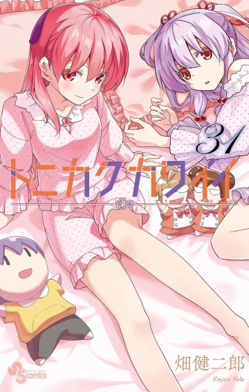 Tóm Lại Là Em Dễ Thương Được Chưa 