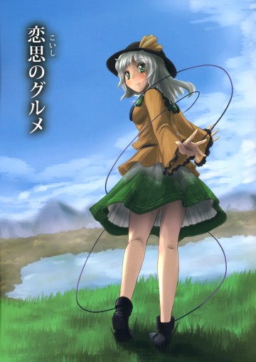 Touhou - Koishi Sành Ăn (Doujinshi)