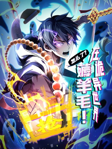 Săn Sale Ở Thế Giới Quỷ Dị