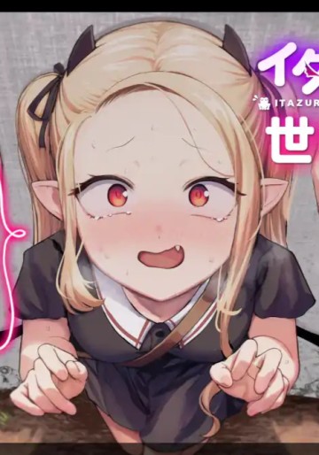 Trẻ (Quỷ) hư cần phải bị dạy dỗ!!