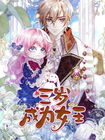 Trở Thành Nữ Hoàng Khi Mới Ba Tuổi