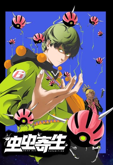 Trùng Trùng Ký Sinh