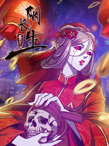 Trường Sinh Đạo