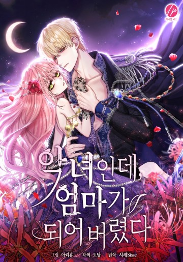 Từ Ác Nữ, Tôi Trở Thành Một Người Mẹ