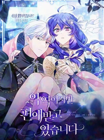 Tuy Là Kẻ Phản Diện Nhưng Lại Được Yêu Chiều