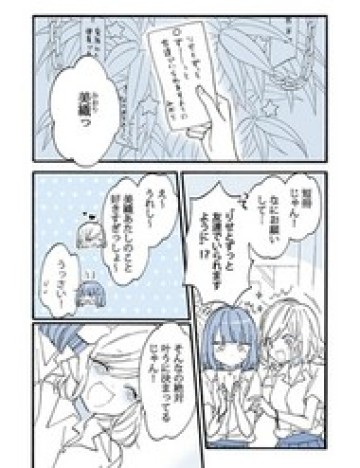 Ước Nguyện Thật Sự