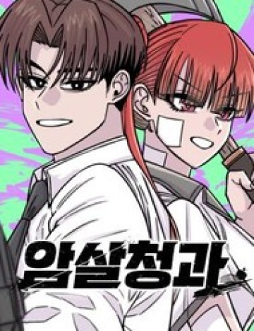 Văn Phòng Ám Sát