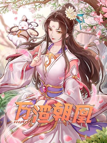 Vạn Tra Triêu Hoàng Phần 2