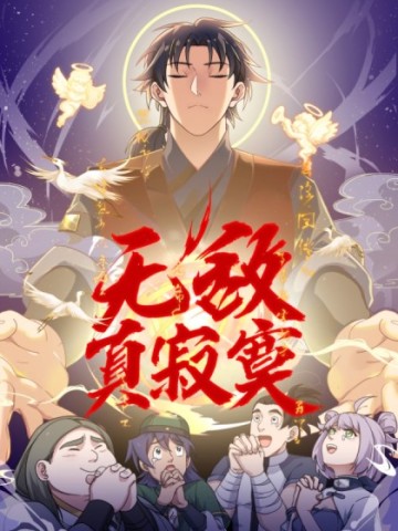 Vô Địch Thật Tịch Mịch