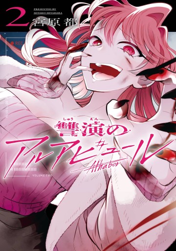 Vở Kịch Báo Thù