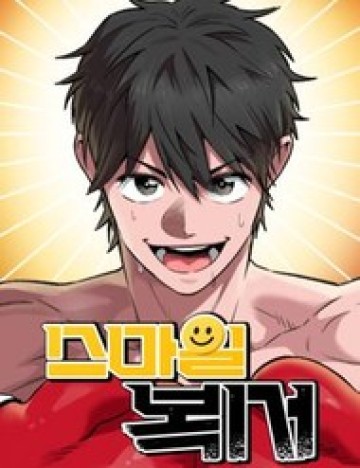 Võ Sĩ Mỉm Cười