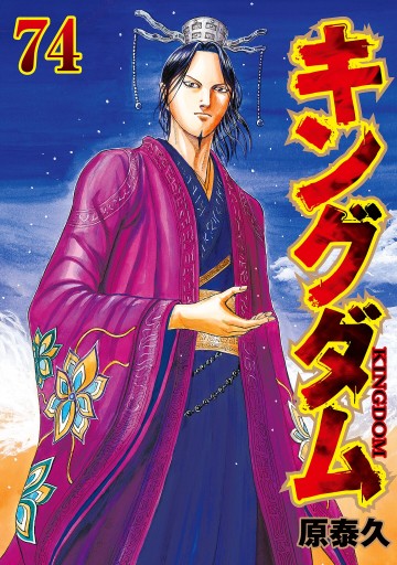 Vương Giả Thiên Hạ