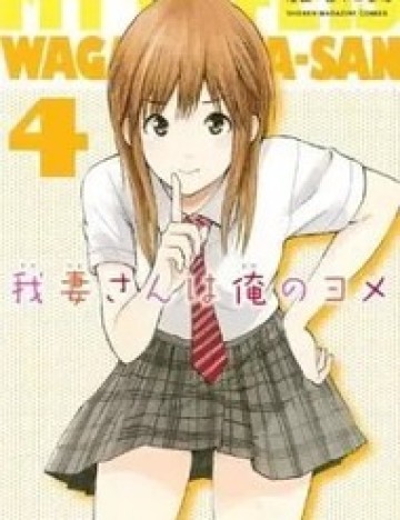 Wagatsuma-San Wa Ore No Yome