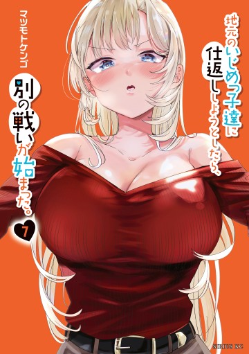 When Trying To Get Back At The Hometown Bullies, Another Battle Began