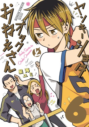 Yankee Shota To Otaku Onee-San